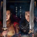 +○대당영요(大唐荣耀)1.2부 임가륜.경첨.모자준.서창.진준걸-후기글