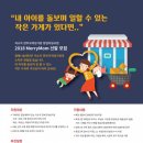 창업가게지원재단 이미지