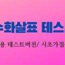 매수화살표 테스트버전과 시초가 접근방법 이미지