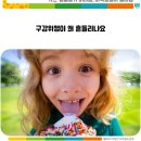 헬리오아이언소아청소년과의원 | 헬리오시티소아청소년과,설유착 불편 증상: 구강위생 문제와 키스·입술핥기 어려움, 하악중절치 벌어짐