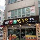 성화왕족발 이미지