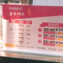 평사(부산방향)휴게소 호두과자