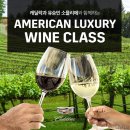 와인클래스 이미지