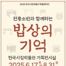 한국시집박물관 이미지
