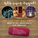 뮤지컬루나틱 이미지