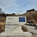 중앙역사공원(서쪽) | 공주 공산성 성곽길 완주 후기｜금서루부터 만하루를 거쳐 진남루까지 성곽길 2시간 코스~