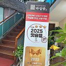 강산농장 | 여기 진짜 맛집이네! 구미토평동맛집 인정각!