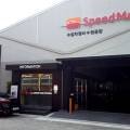 (주)스피드메이트수원센터 이미지