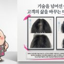 칠곡 두피문신 수강 반전 후기. ‘똥손’이라 포기했다면 보세요