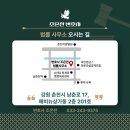 변호사조은찬법률사무소 이미지