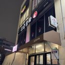 군포상가 | [화성/동탄]영천동 11자상가 맛집 오군포차 방어 골뱅이탕 후기