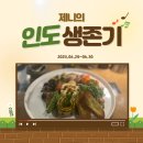 우리은행 뒷길 | 생존기/몬순.. 더 덥다!!/인도 우기/델리 호캉스/델리 샹그릴라 호텔 후기/모가 주얼리/콰이어트 플레이스3