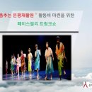 페이스릴리코리아
