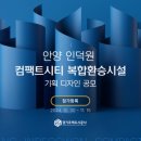 인덕원환승 이미지