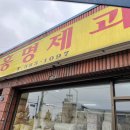 흥명제과 이미지