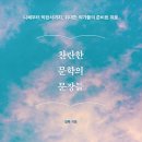 김욱 카카오 검색결과