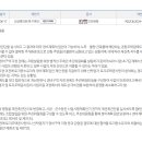 재건축 관련 법률 개정(안)- 정비구역지정 전에 '조합설립추진위원회' 구성 가능 이미지