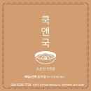 배달더쿡 이미지