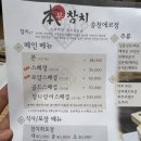 본참치송천에코점