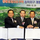 송악건설(주) 이미지