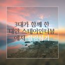 맘스테이 이미지