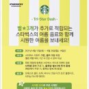 스타벅스 마곡나루공원점 이미지