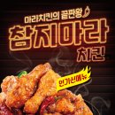 60계치킨 - 용인시 기흥구 한보라2로14번길 3-5 | 60계치킨