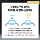 새빛안경콘택트 네이버블로그