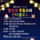 루돌프와 산타클로스 이미지