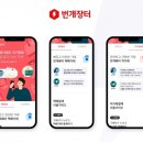 번개장터_카카오페이