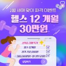 세이브피트니스오금 이미지