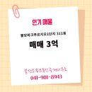 불당파크푸르지오1단지 | 불당동 불당파크푸르지오1단지 매물정보(159.48㎡/84.98㎡)