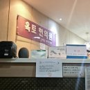 옥토한의원 이미지