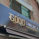 굿수제돈까스&냉모밀 이미지