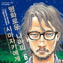 평화문화사 - 종로구 종로54길 8-5 | 평화문화사