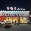 너구리불고기식당 | 백석동맛집] 천안 쭈삼 맛집 청원불고기, 넓고 깔끔한 가성비 식당 후기