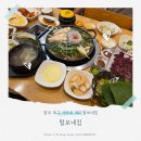 광주 북구 맛집 털보네집 방문 후기
