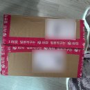 뽑아줘 | [일본 구매대행] 사줘 SAZO 이용 후기 | 일본 직구 | 메루카리·라쿠텐 굿즈 구매 | 케로로 이치방쿠지