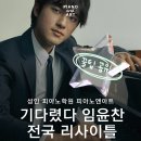 햇살피아노학원 | 대구성인피아노학원, 임윤찬 전국 리사이틀 정보