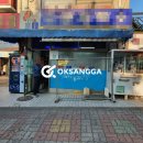 주공세탁소 이미지