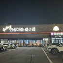 안성마춤 한우 갤러리 이미지