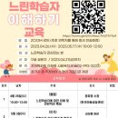 느린학습자의 이해 이미지