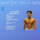 라이프플러스휘트니스 | 망우동헬스장 라이프 플러스 휘트니스 망우점 할인 영업시간 가는길