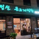 정선곤드레쌈밥 이미지