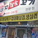외양간참숯꼬기