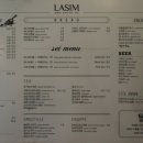 라심(Lasim)