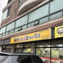 남할매국밥집 이미지