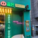 김충기꽃삼겹 거제점 | ​[거제 아주동 맛집] 끝돈 아주점 주차 꿀팁 & 육즙 팡팡 B세트에 흑당가브리 솔직후기
