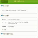 보물섬 작은도서관 이미지