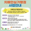 광양시 치매안심센터 이미지